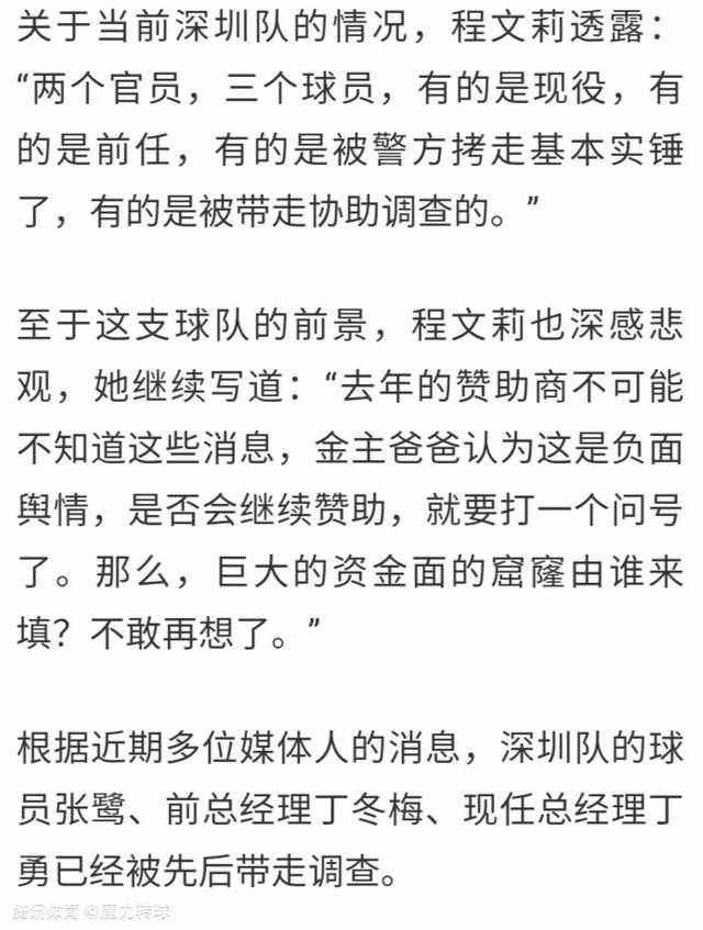 ErtanSüzgün指出，沙欣已经加盟多特教练组，他将担任泰尔齐奇的助教到本赛季结束，从下赛季开始担任多特主帅。